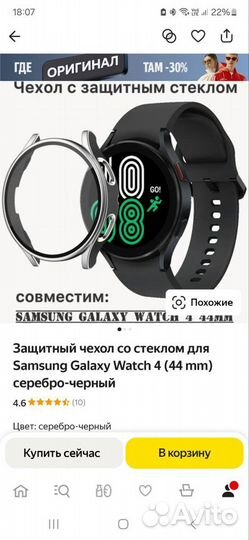 Защитный чехол со стеклом для samsung galaxy watch