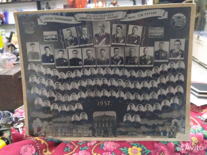 Старое фото