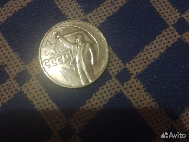 Юбилейные монеты СССР