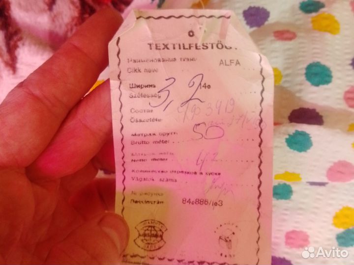 Ткань alfa