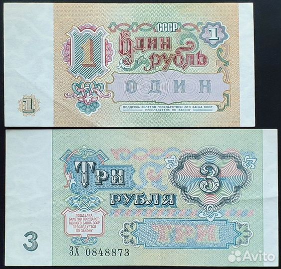 Боны Банкноты СССР 1961, 1991 набор 5 шт