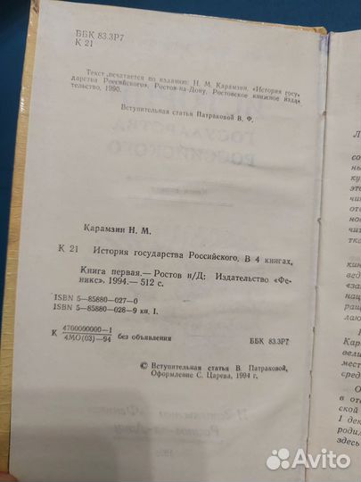 Карамзин книги