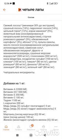 Гипоаллергенный корм