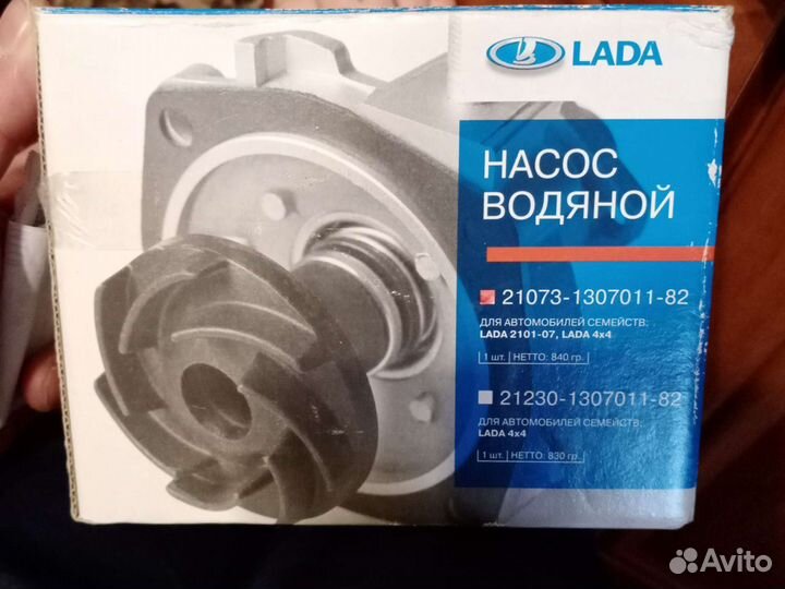 Насос водяной