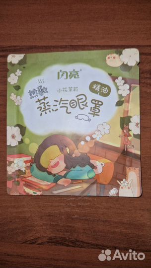 Маска для лица