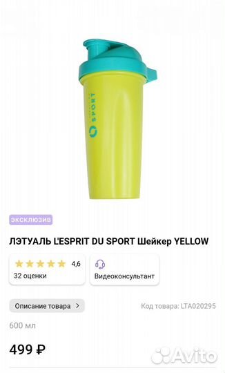 Шейкер спортивный новый