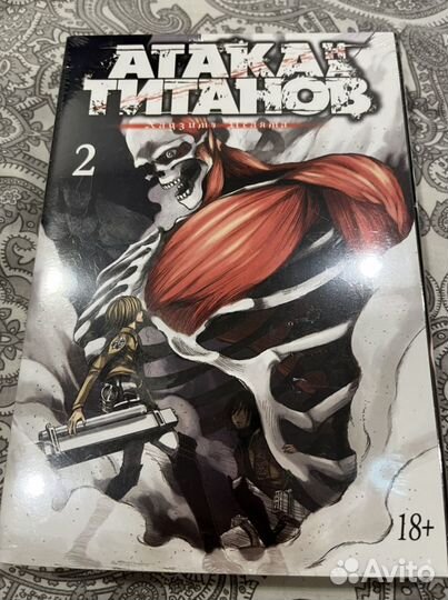 Манга атака на титанов 1-4, выбор без сожалений