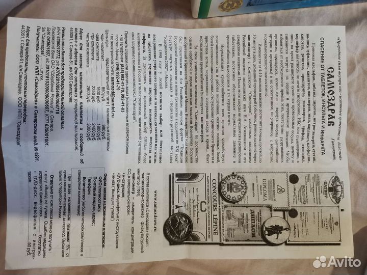 Тренажёр физкультурный имитатор