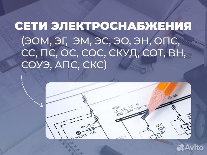 Исполнительная документация