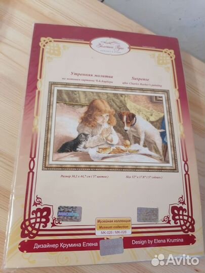 Новый набор для вышивания крестом Золотое руно