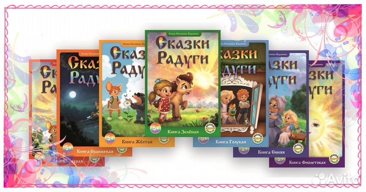 Добрые сказки-раскраски