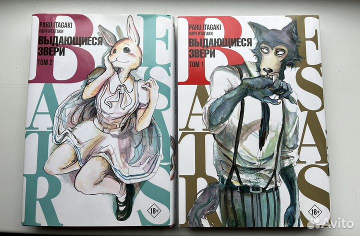 Манга выдающиеся звери (Beastars)