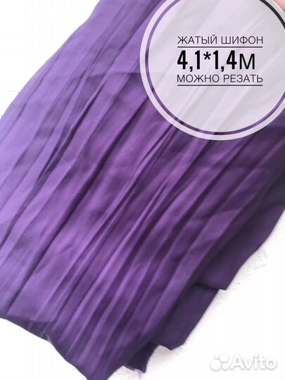 Ткань шелк, шифон, вискоза, костюмная