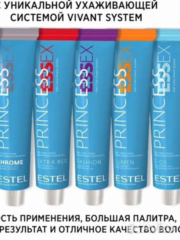 Краска для волос estel princess essex