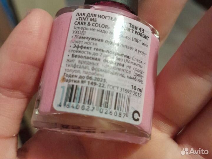 Продам гель лак