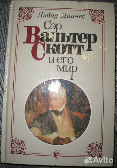 Давыдов, Дельбланк, Дашкова, Диккенс, и др