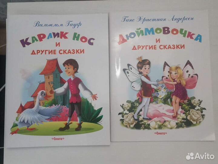 Детские книги сказки