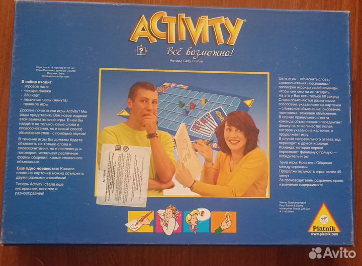 Activity настольная игра оригинал