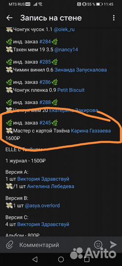 Bts muster с картой Тэхена