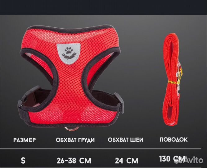 Шлейка прогулочная для собак и кошек S размер