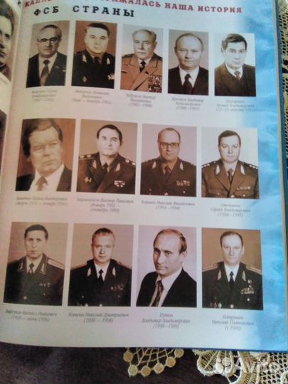 Книга - альбом к 90-летию фсб Саратовского края