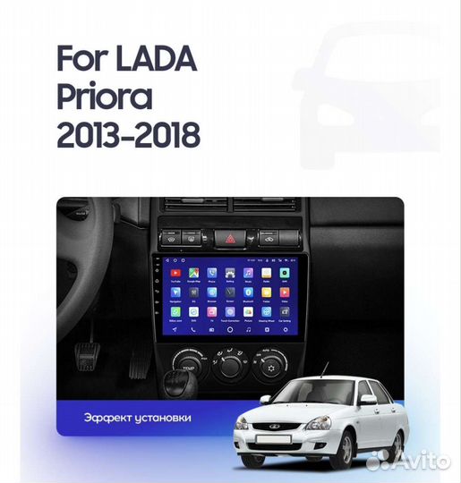 LADA priora Android teyes приора магнитола