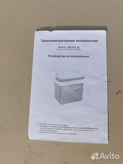 Холодильник автомобильный термоэлектрический