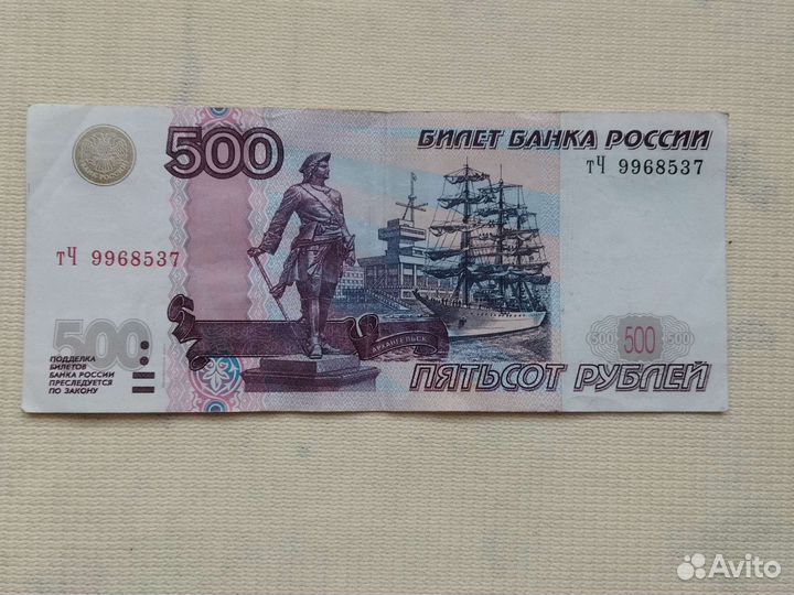 Редкие купюры