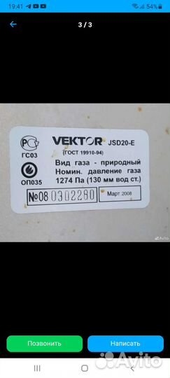 На газовую колонку вектор