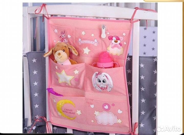 Органайзер на кроватку
