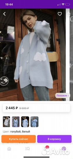 Кардинан женский