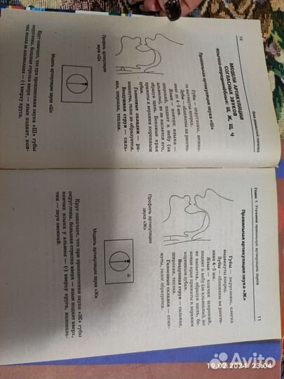 Книга домашний логопед