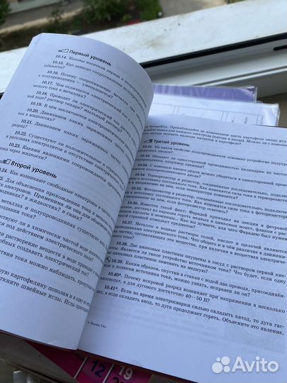 Учебник по физике 8 класс перышкин