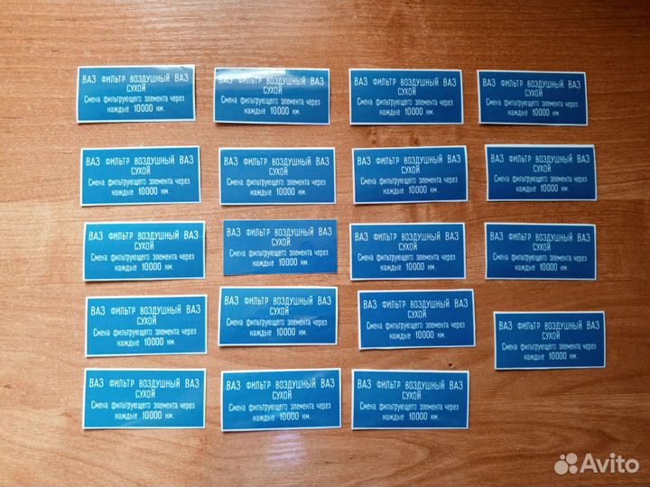 Наклейка на воздушный фильтр ваз