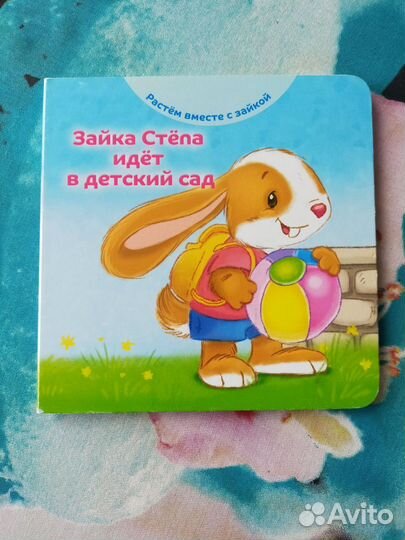Книги про садик