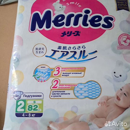 Подгузники меррис 2