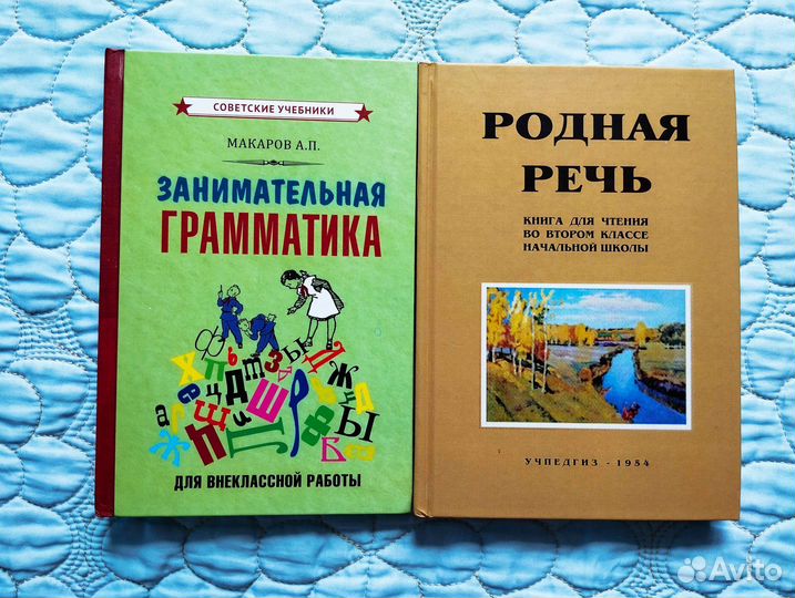 Учебники советские новые