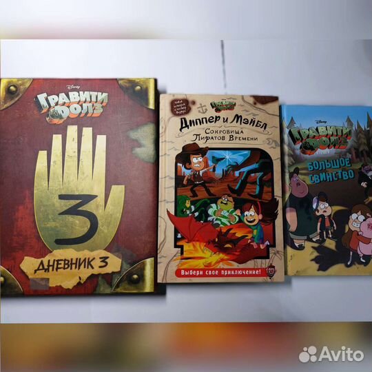 Гравити фолз Большое свинство