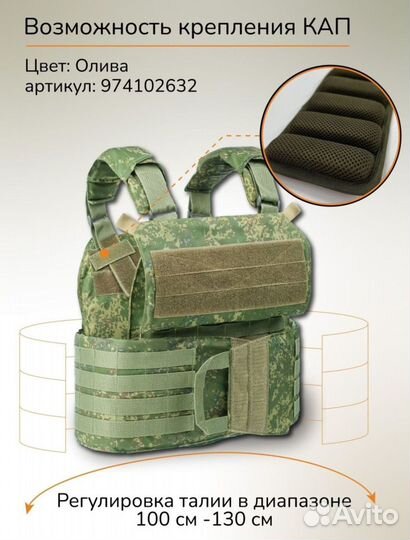 Разгрузочная система, жилет тактический, плитник 