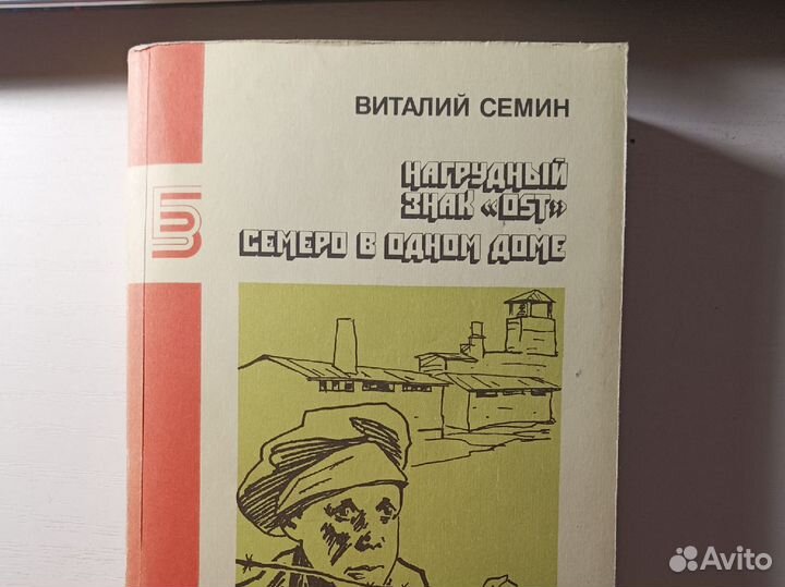 Виталий Семин