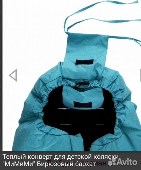 Конверт в коляску