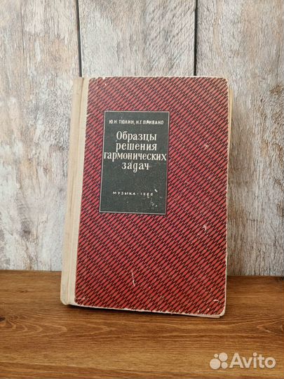 Образцы решения гармонических задач