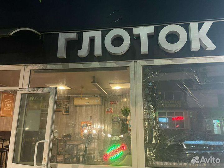 Пивной магазин-бар