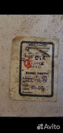 Чеканное панно