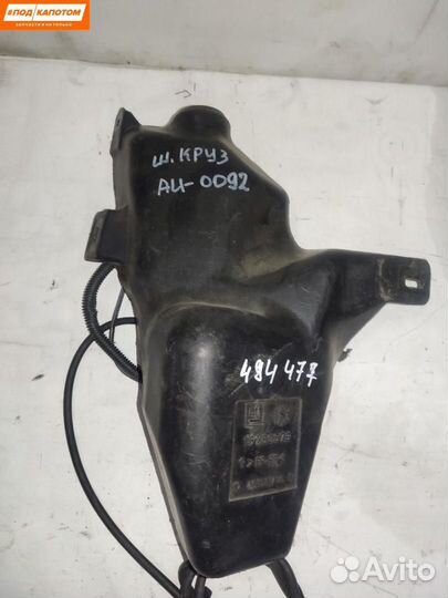 Бачок омывателя передний Chevrolet Cruze 13260579