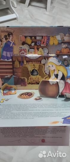 Детские книги панорамы 