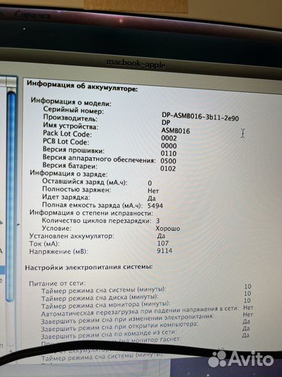 Оригинальный аккумулятор для MacBook 13 A1181