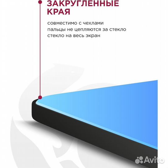 Защитное стекло для Samsung Galaxy A53 #295725