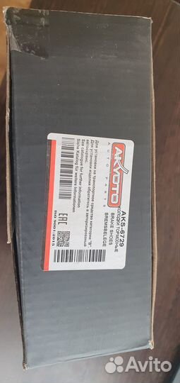 Колодки тормозные барабанные задние mitsubishi