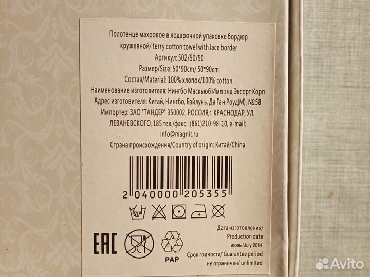 Полотенце в подарочной упаковке хлопок